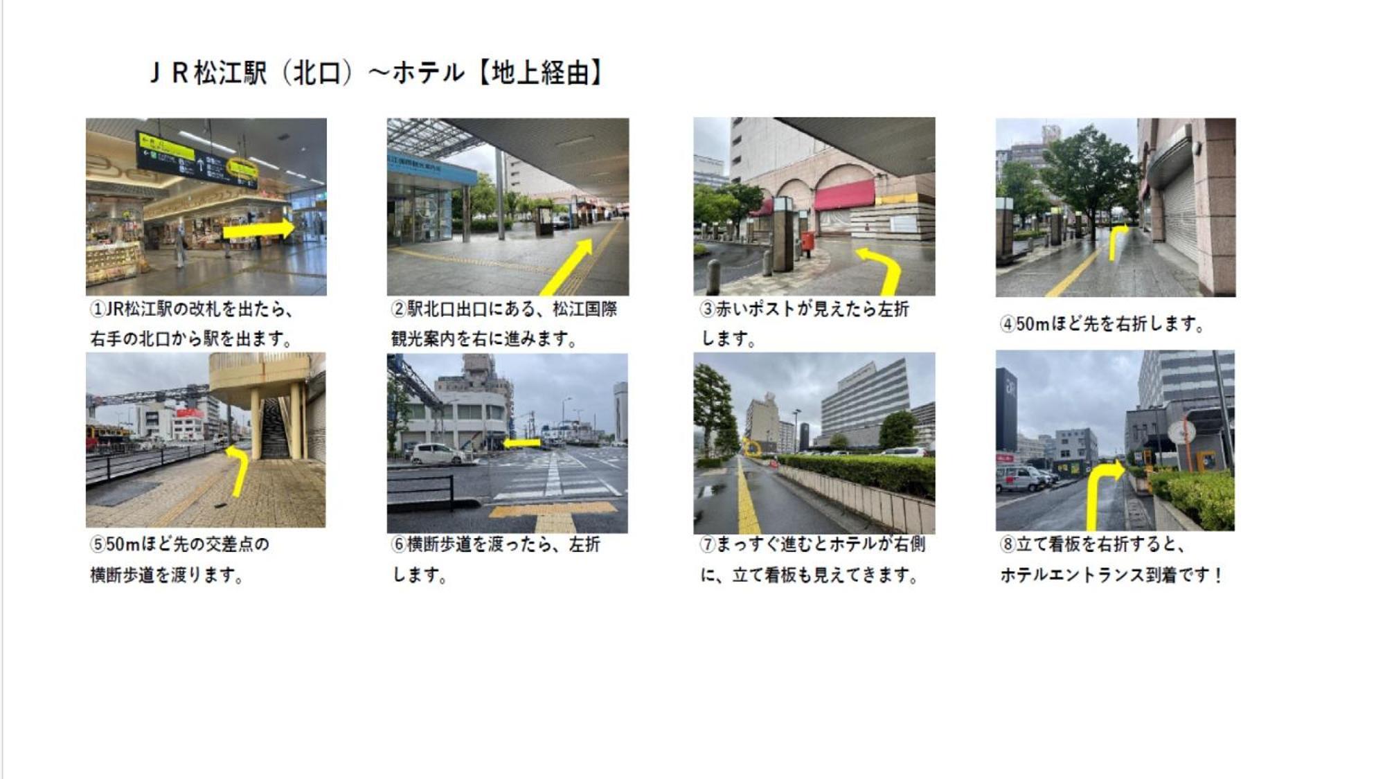 Matsue Excel Hotel Tokyu Экстерьер фото